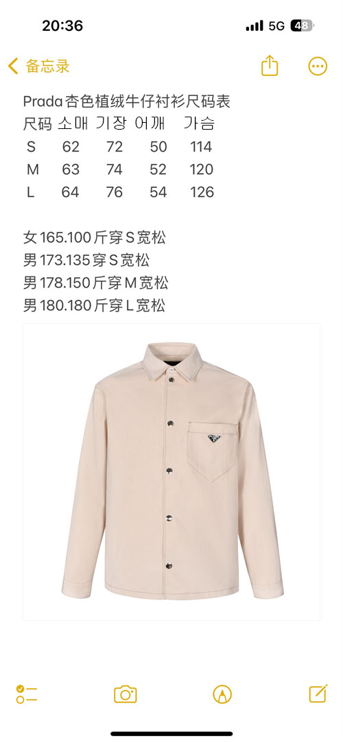 P R A D A 프라다 트라이앵글 로고 Bull 데님 셔츠 레플리카 14번 이미지 - 의류 | 세미샵 레플리카 사이트