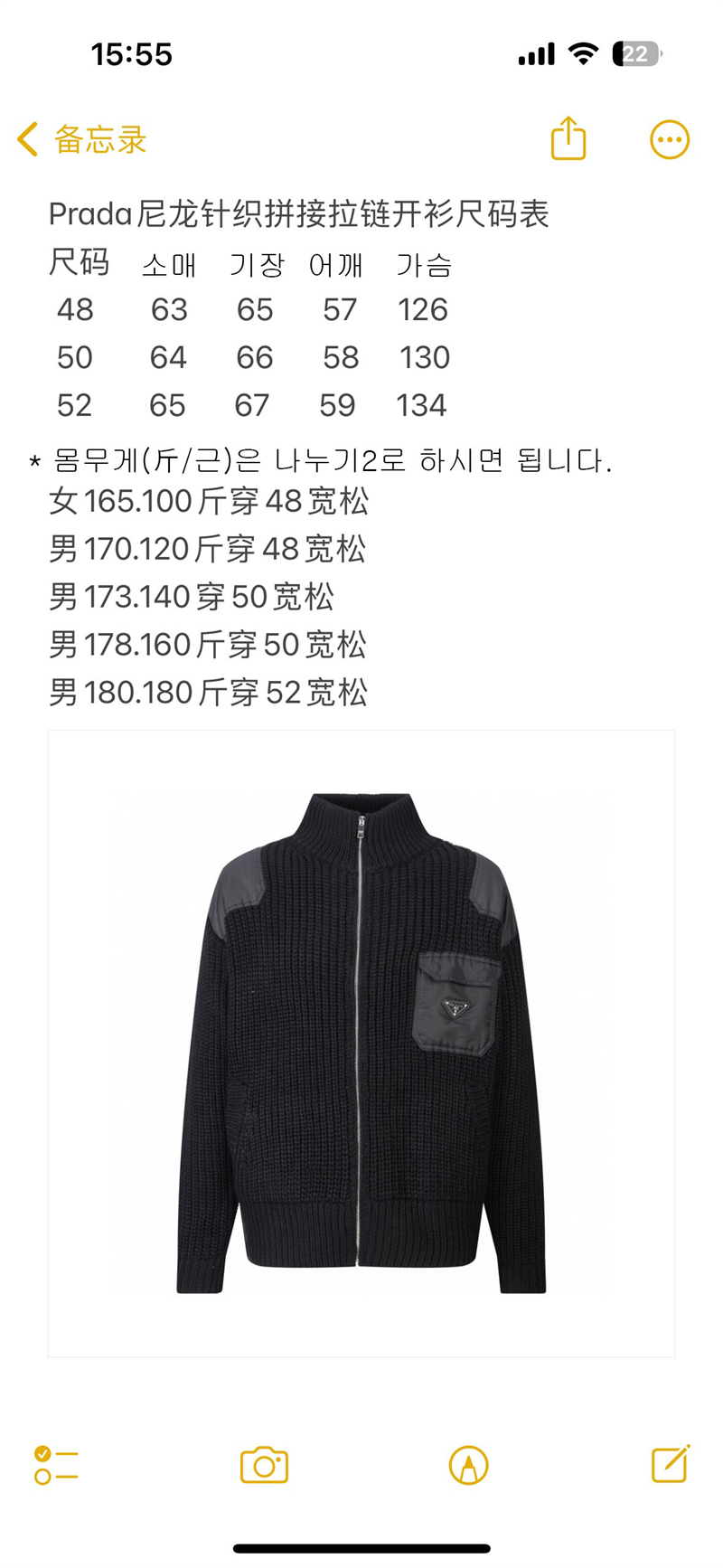 P R A D A 프라다 트라이앵글 로고 포켓 울 캐시미어 니트 자켓 레플리카 13번 이미지 - 의류 | 세미샵 레플리카 사이트