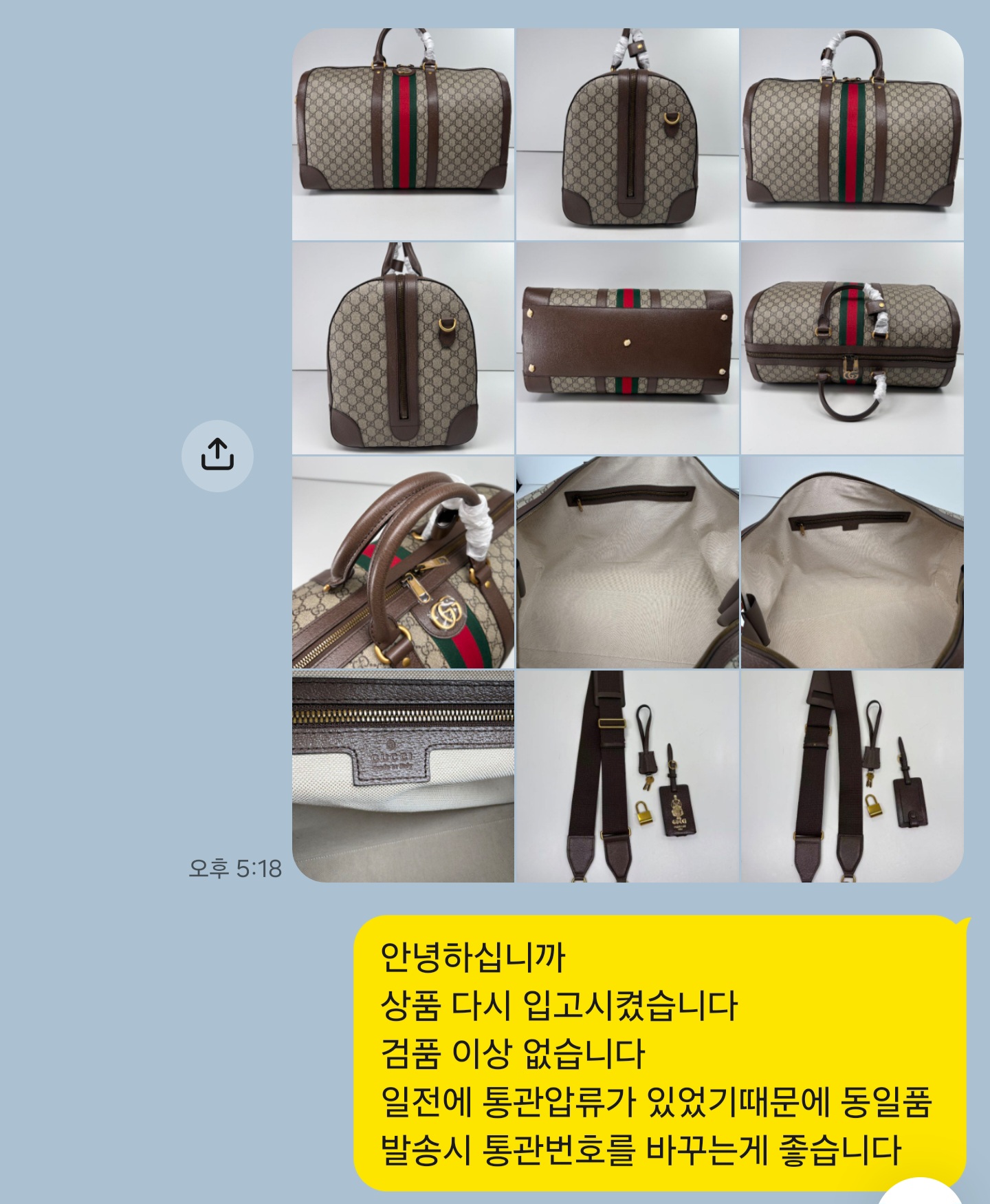 구찌 사보이 라지 더플백 베이지 에보니 슈프림 후기 이미지