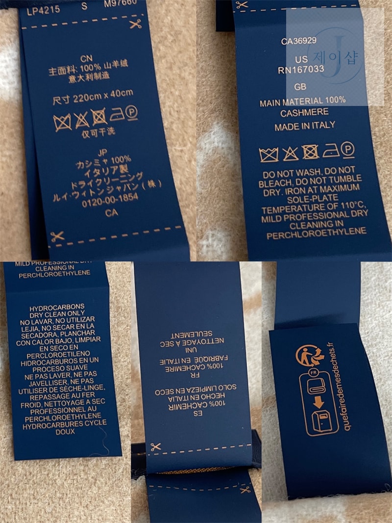 루이비통 레이캬비크 2.0 스카프 머플러 - 상세 이미지