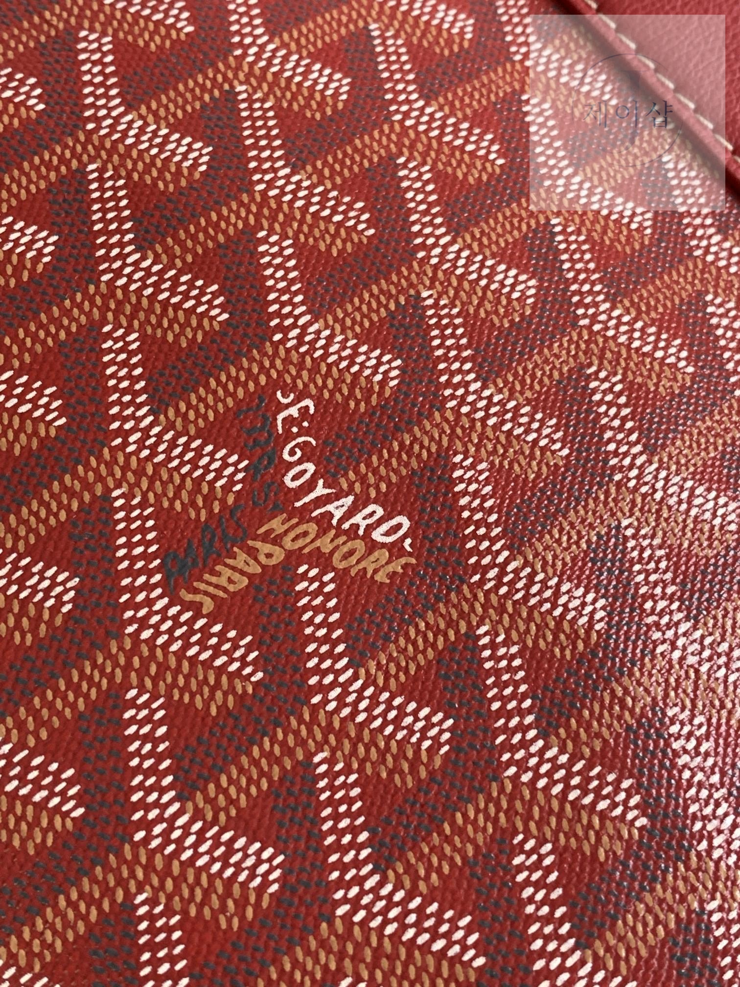 Goyard Pochette Conti - 상세 이미지