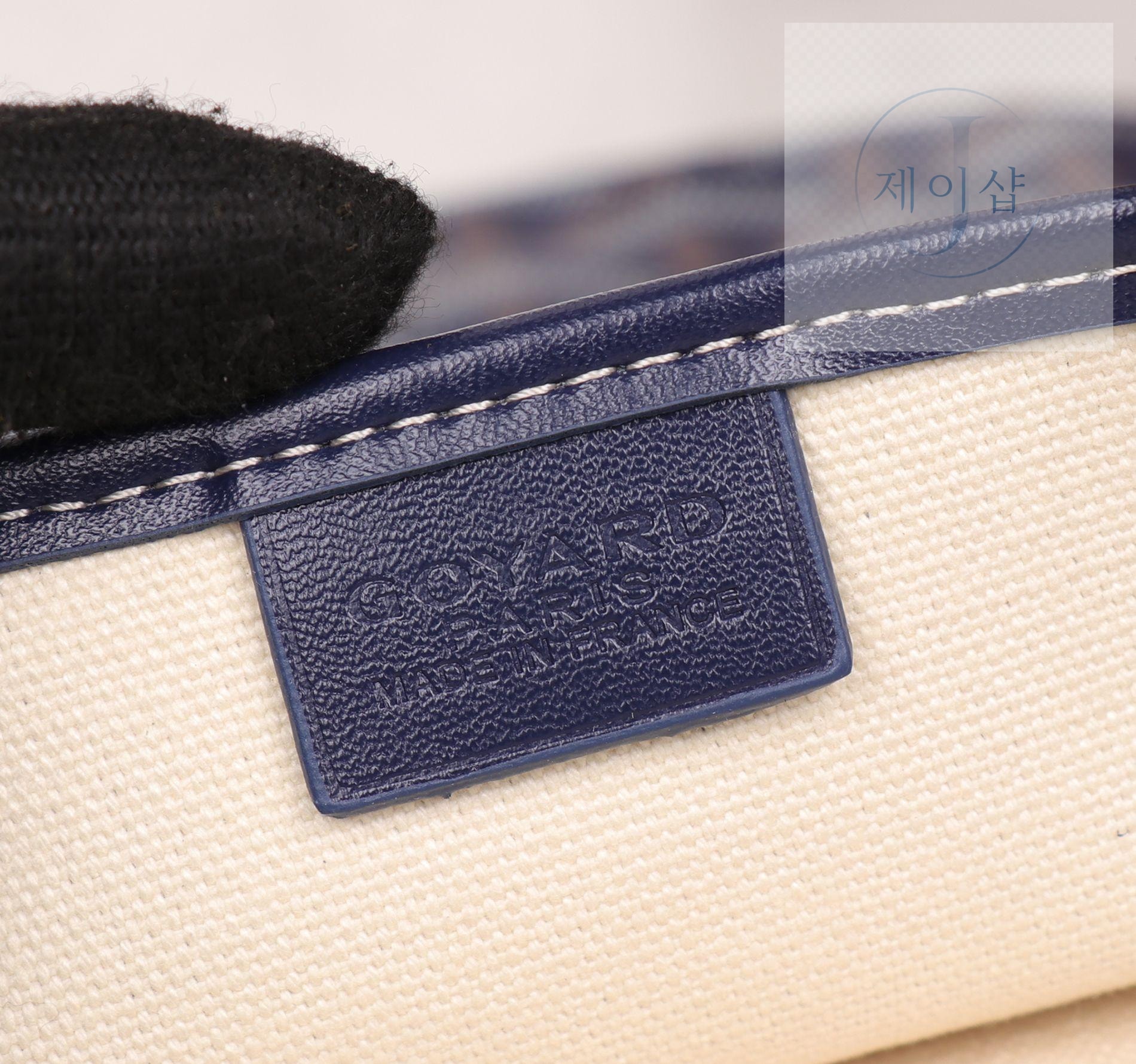 Goyard Poitiers - 상세 이미지