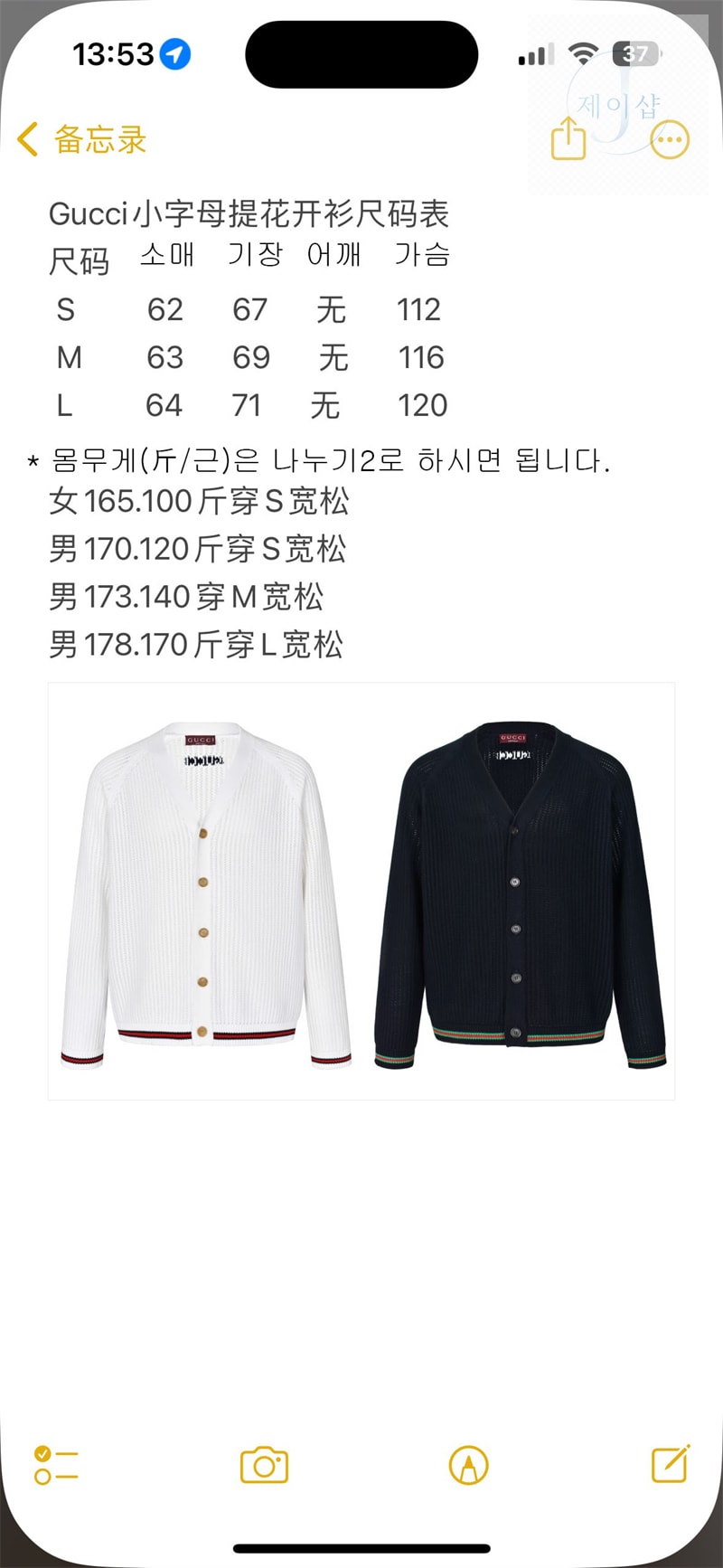 구찌 웹(Web) 아주르 코튼 니트 가디건（세븐） - 상세 이미지