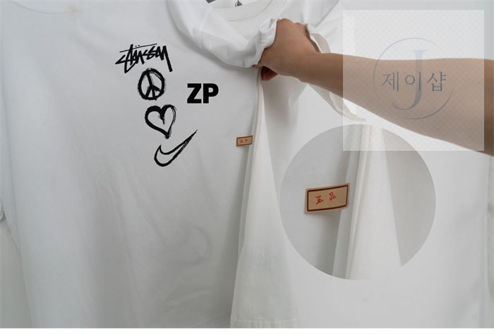 나이키 x 스투시 NRG RA 반팔 티셔츠 - 상세 이미지