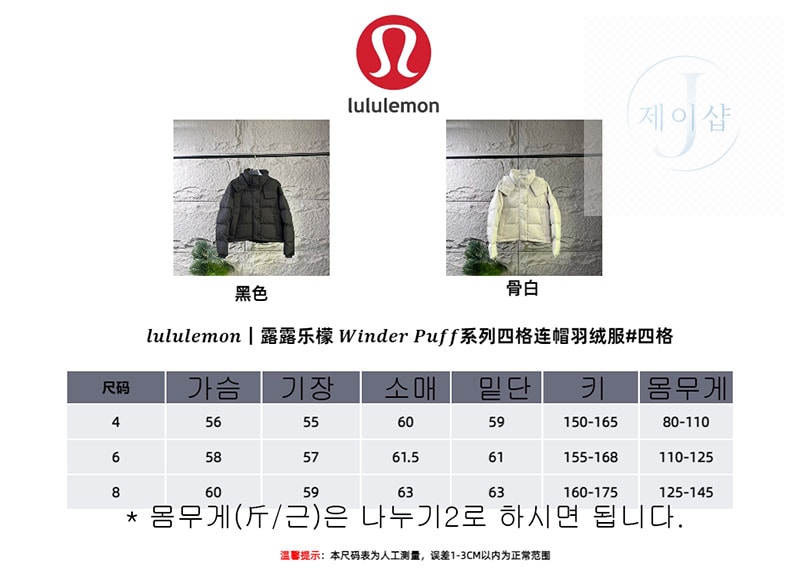 룰루레몬 윈더 퍼프 600 다운 필 자켓 - 상세 이미지