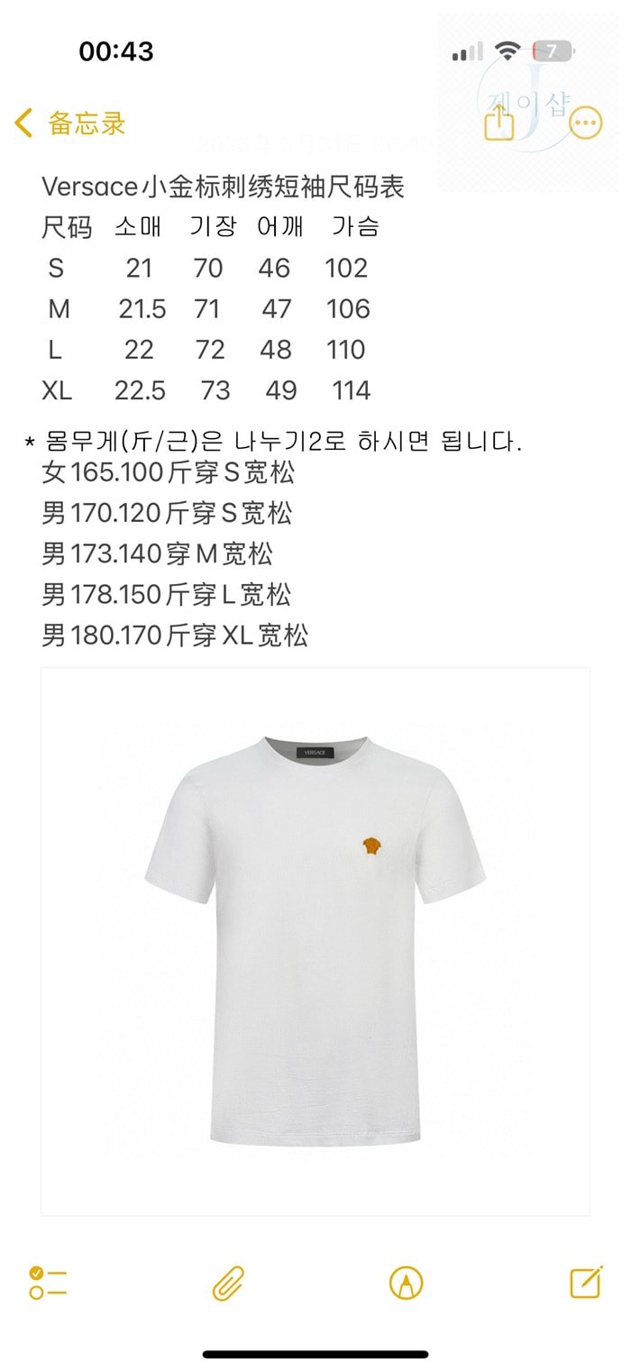 베르사체 25SS 메두사 패치 반팔 티셔츠（세븐） - 상세 이미지