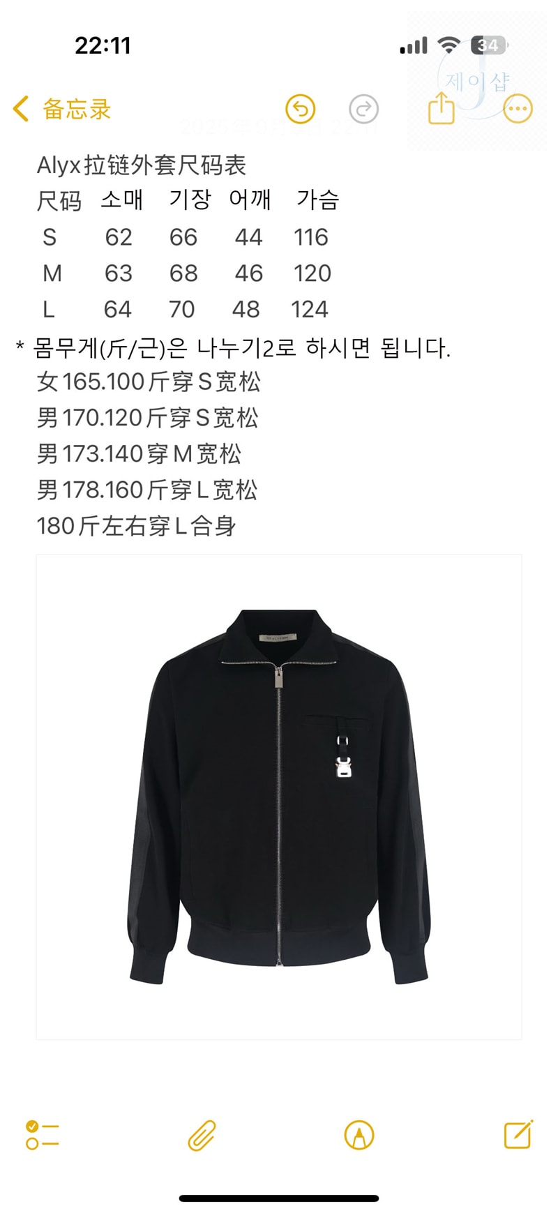 알릭스 9SM 버클 디테일 집업 트랙 탑（세븐） - 상세 이미지