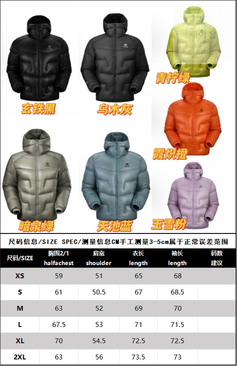 카일라스 5000GT 다운 패딩 자켓（레어） - 상세 이미지