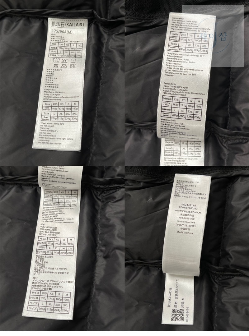 카일라스 5000GT 다운 패딩 자켓（레어） - 상세 이미지