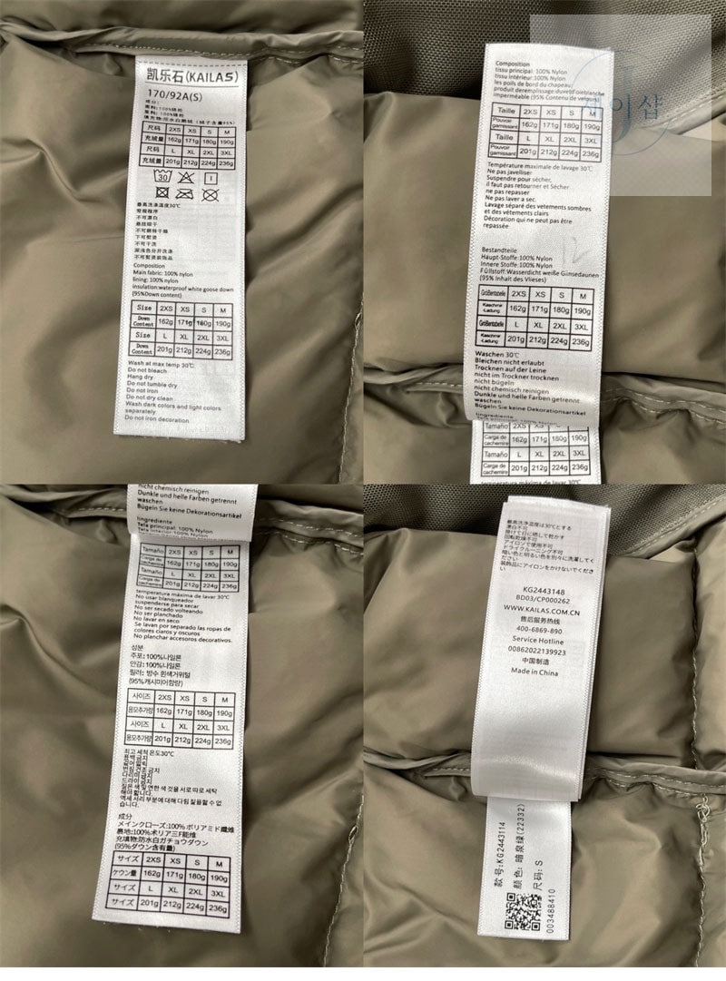 카일라스 5000GT 다운 패딩 자켓（레어） - 상세 이미지