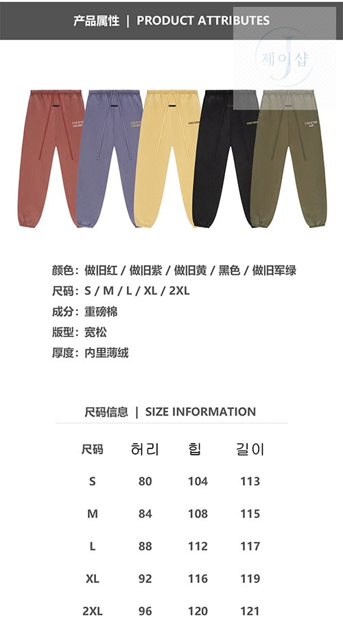 피어오브갓 에센셜 FRATERNITY 스웨트팬츠 - 상세 이미지
