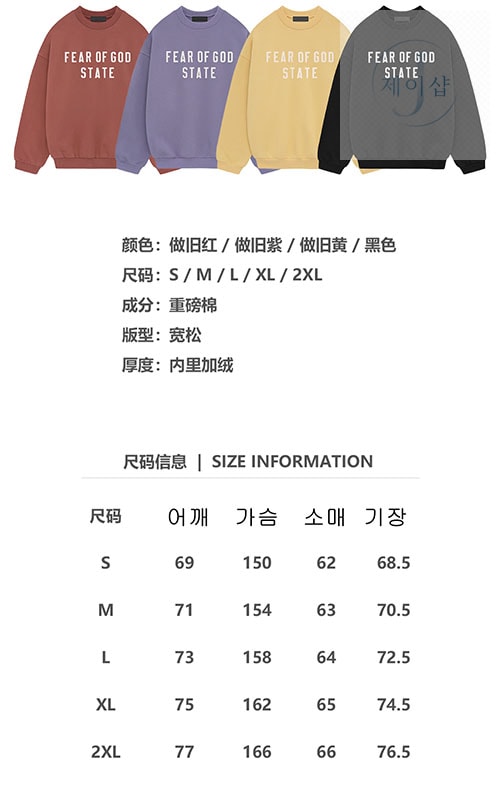 피어오브갓 에센셜 스테이트 헤비 크루넥 스웨트셔츠 맨투맨 - 상세 이미지