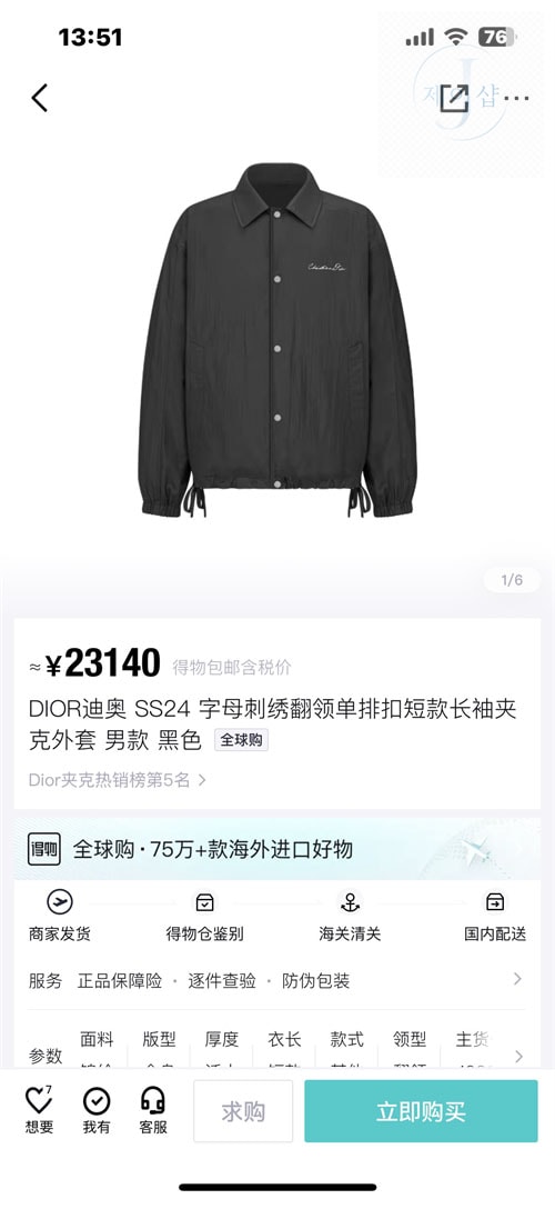 디올 1947 블루종 자켓 테크티컬 패브릭 블랙 - 상세 이미지