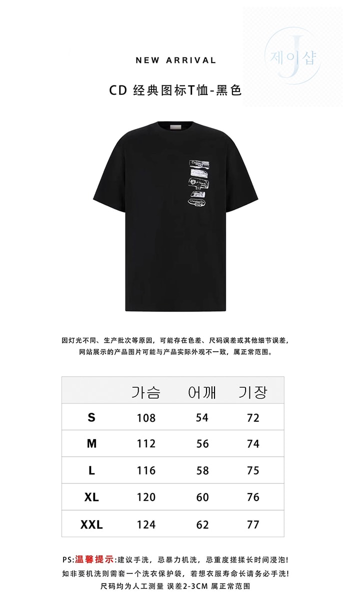 디올 Archives Labels 반팔 티셔츠 - 상세 이미지