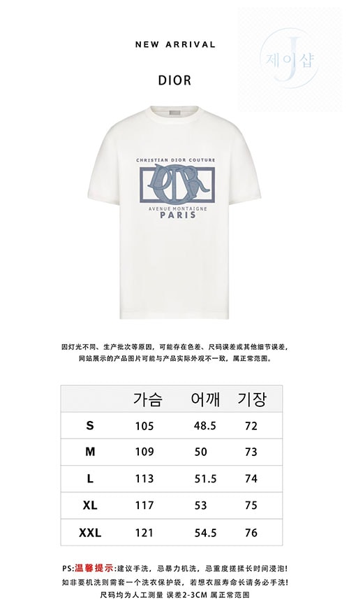 디올 Charm 시그니처 프린트 자수 반팔 티셔츠 - 상세 이미지