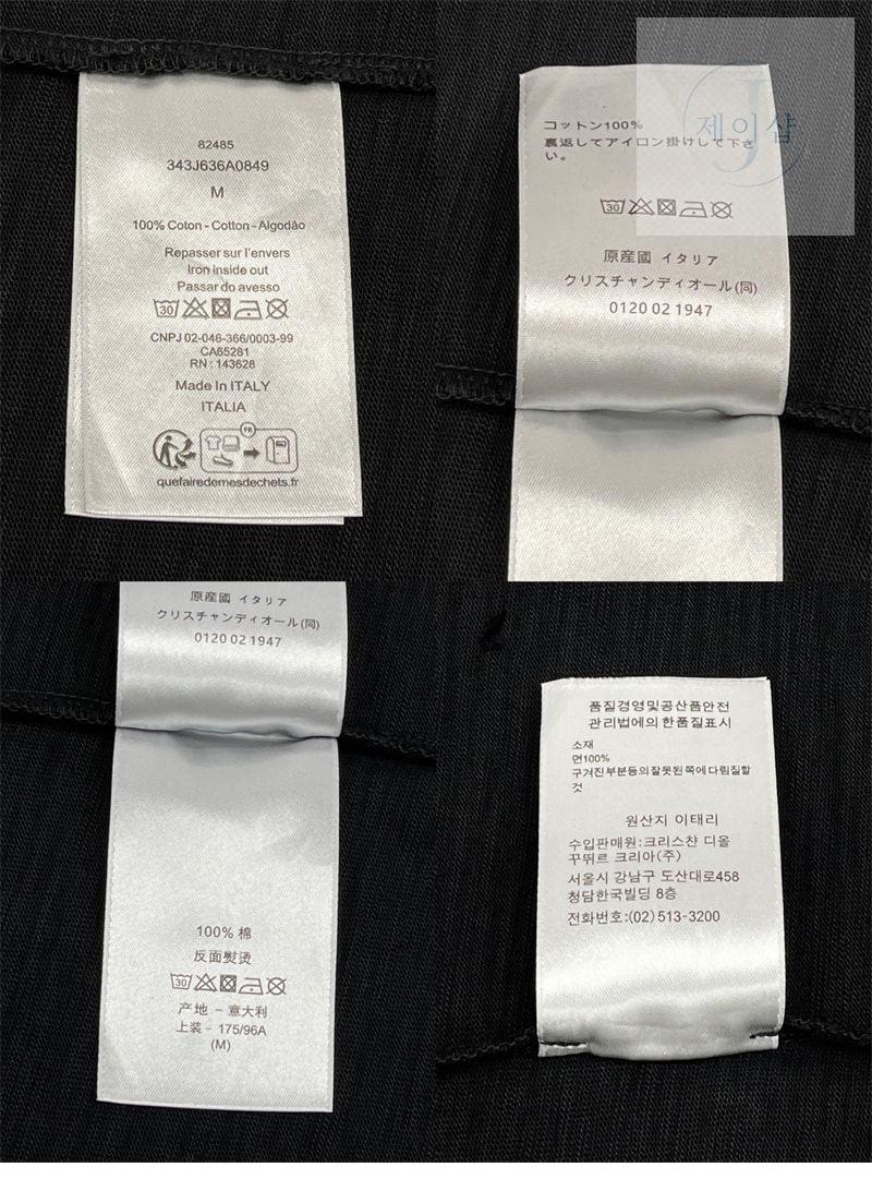 디올 Couture 꾸뛰르 오가닉 저지 반팔 티셔츠（레어） - 상세 이미지