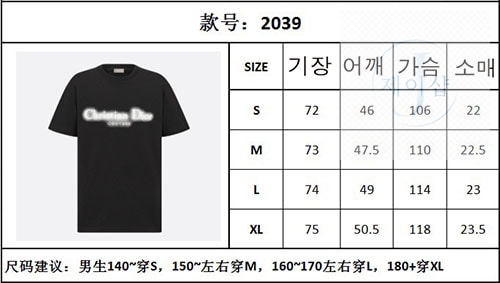 디올 Couture 리버서블 반팔 티셔츠（TJ공장） - 상세 이미지