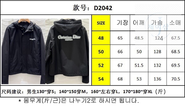 디올 Couture 헤일로 이펙트 윈드브레이커 자켓 (TJ공장) - 상세 이미지