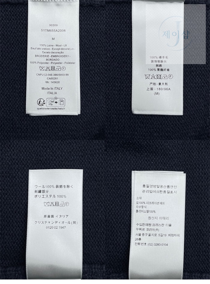 디올 x 카우스 하우스 로고 울 스웨터（레어） - 상세 이미지