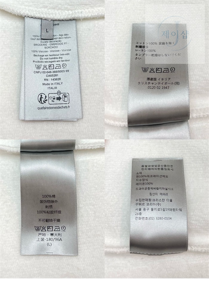디올 x 힐튼넬 지퍼 넥 스웨트셔츠（레어） - 상세 이미지