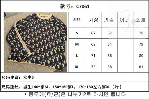 디올 오블리크 스웨터 버진 울 코튼 블렌드 스웨터 (터보) - 상세 이미지