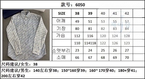 디올 오블리크 카스리 프린트 데님 셔츠（TJ공장） - 상세 이미지