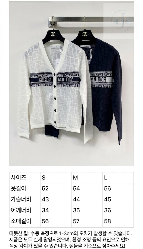 디올 오빌리크 브이넥 가디건 2번 이미지