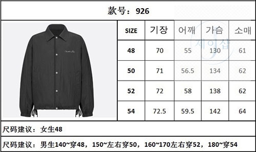 디올 테크니컬 패브릭 자수 로고 블루종 자켓 (TJ공장) - 상세 이미지