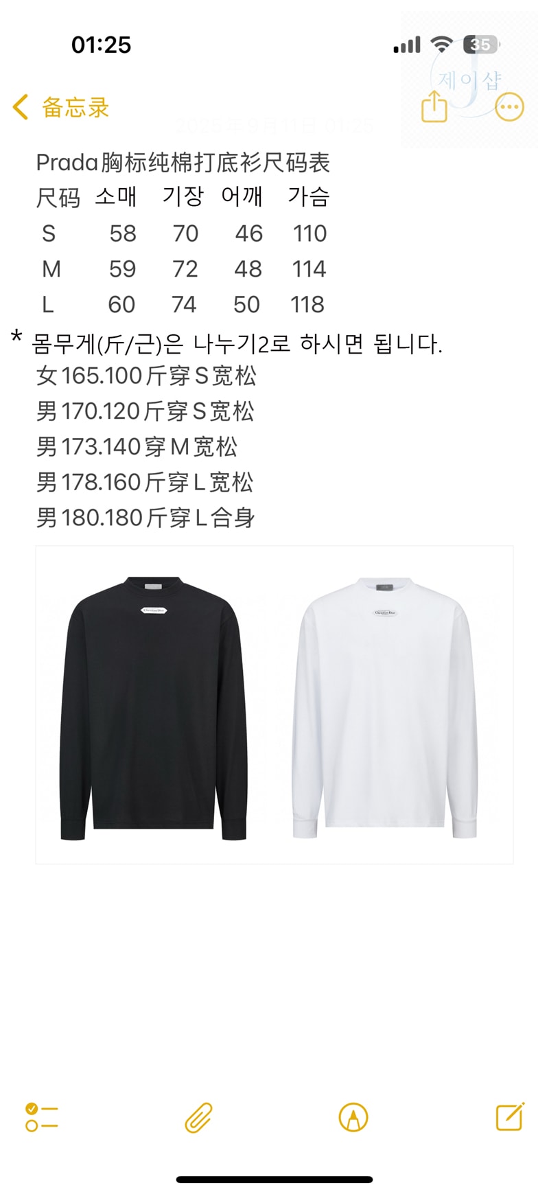 디올 파리스 라벨 울 저지 스웨터（세븐） - 상세 이미지