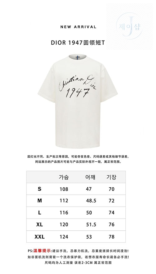 디올 핸드라이팅 반팔 티셔츠