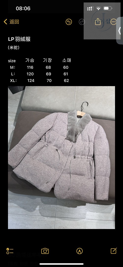 로로피아나 24FW 로고 패치 밍크퍼 구스다운 패딩 점퍼 - 상세 이미지