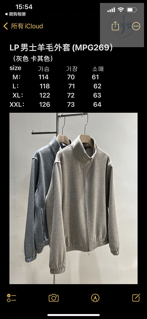 로로피아나 24FW 울 집업 자켓 - 상세 이미지