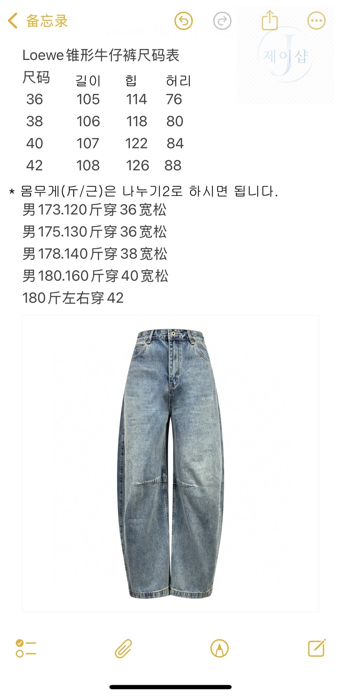 로에베 아나그램 베럴 레그 워시드 와이드 데님 진（세븐） - 상세 이미지