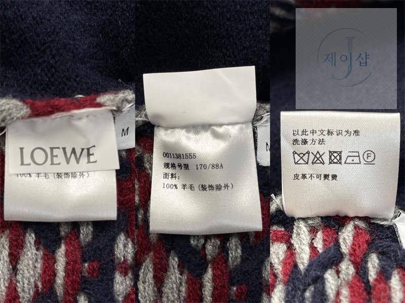 로에베 올오버 울 기하학 집업 가디건 - 상세 이미지
