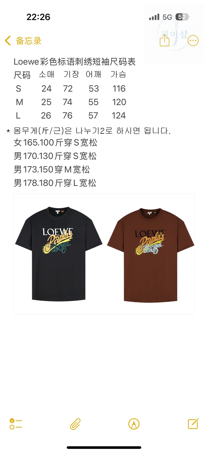 로에베 파울라스 이비자 로고 반팔 티셔츠（세븐） - 상세 이미지