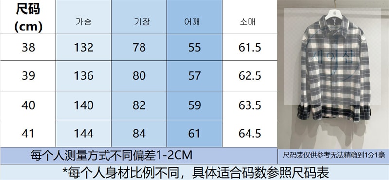 로에베 플레이드 체크 셔츠 - 상세 이미지