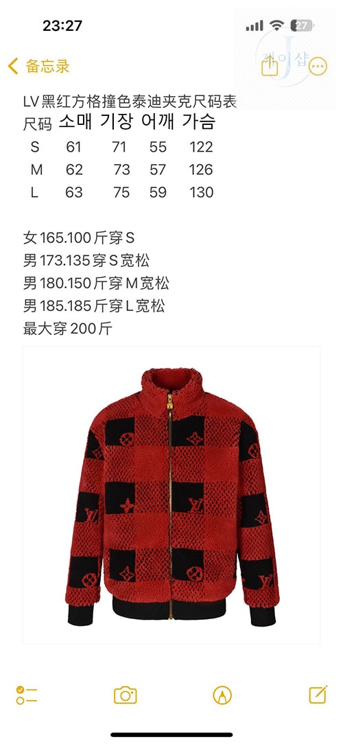 루이비통 24FW 다미에 플리스 블루종 - 상세 이미지