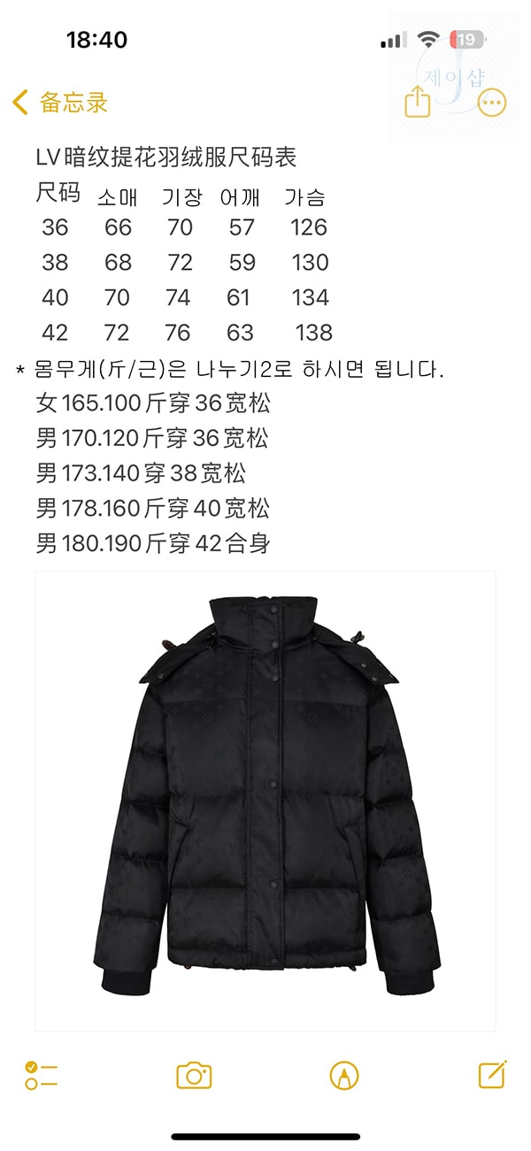 루이비통 24FW 모노그램 푸퍼 자켓（세븐） - 상세 이미지