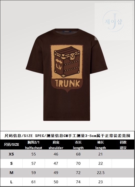 루이비통 24SS LV 로고 트렁크 니트 반팔티셔츠 브라운 - 상세 이미지