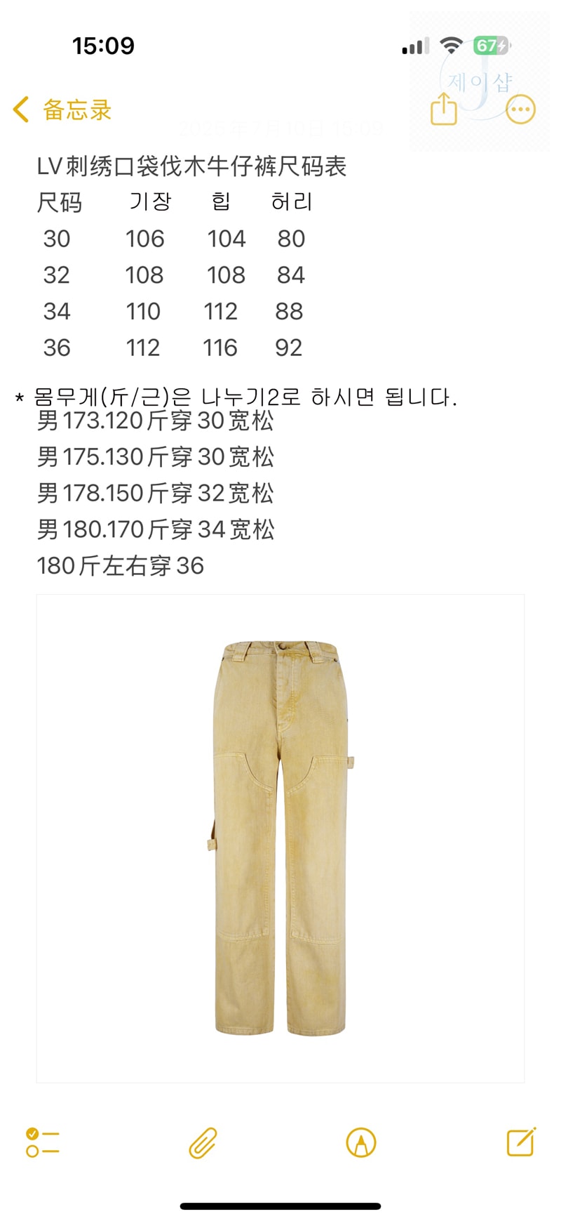 루이비통 25FW 가먼트 다이드 데님 카펜터 팬츠（세븐） - 상세 이미지