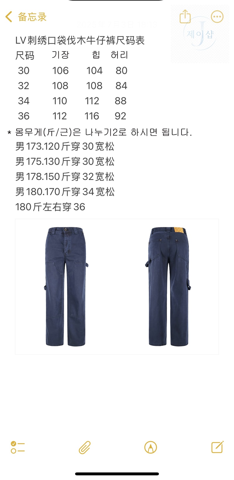 루이비통 25FW 가먼트 다이드 데님 카펜터 팬츠（세븐） - 상세 이미지