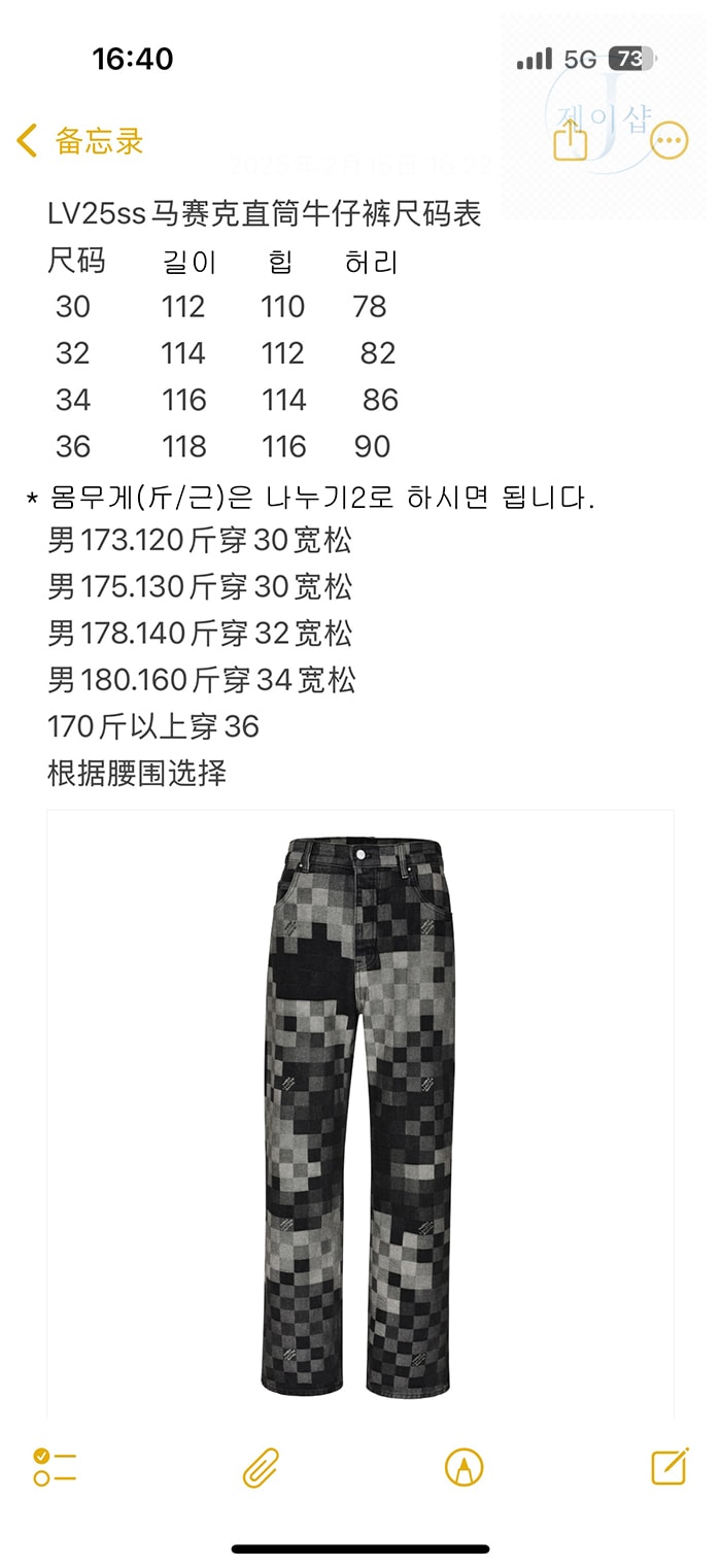 루이비통 25SS 다미에 블랙 데님 팬츠（세븐） - 상세 이미지