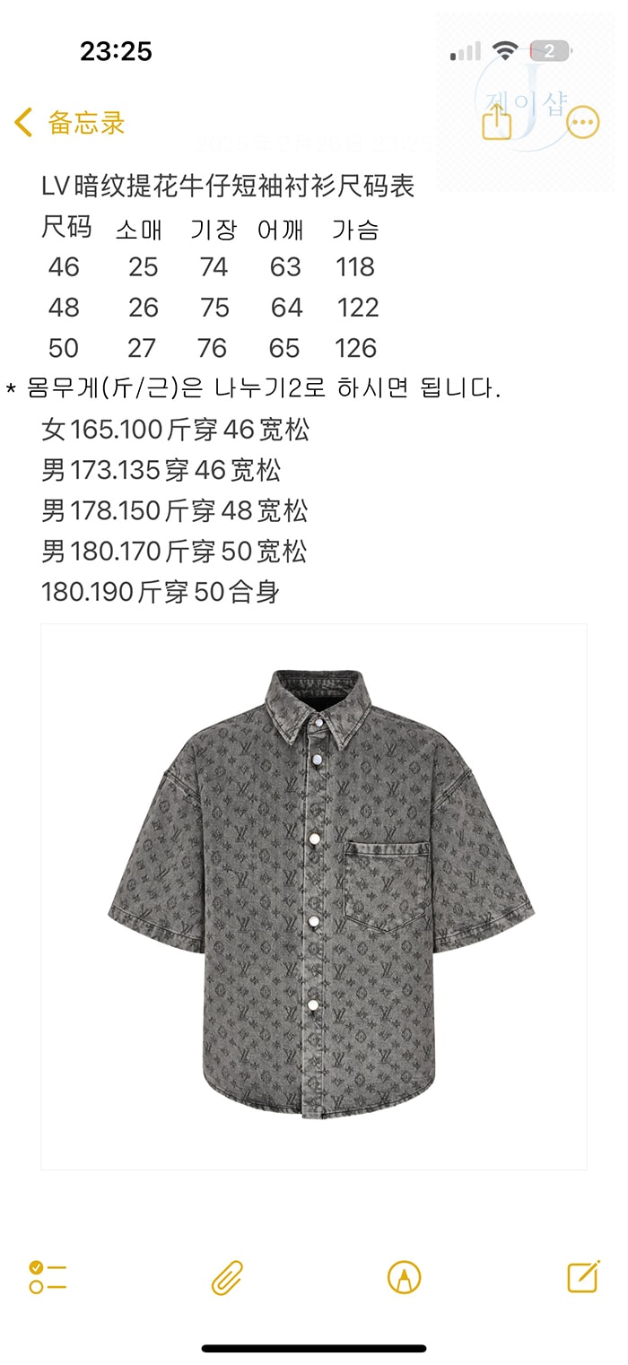 루이비통 25SS 모노그램 데님 반팔 셔츠（세븐） - 상세 이미지