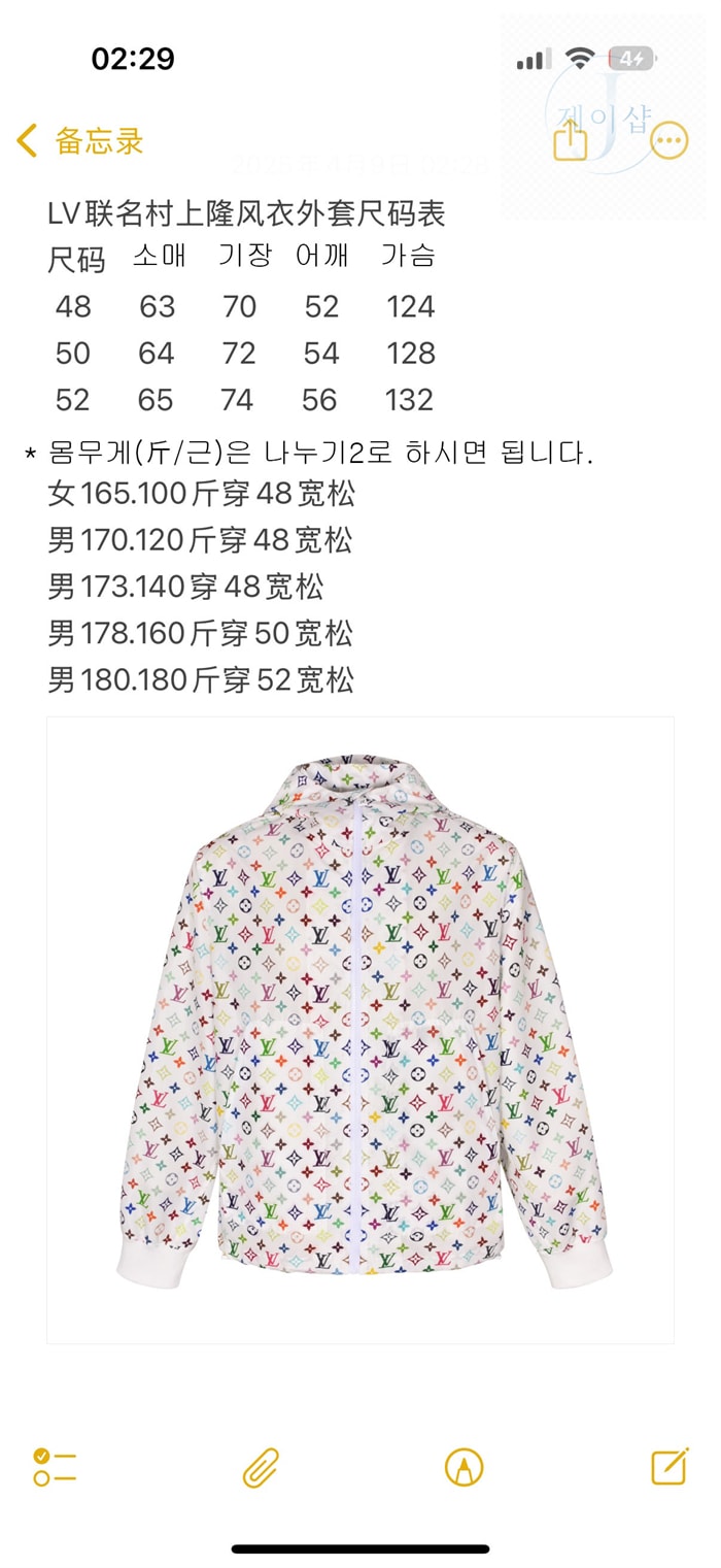 루이비통 x TM 모노그램 후드 윈드브레이커（세븐） - 상세 이미지