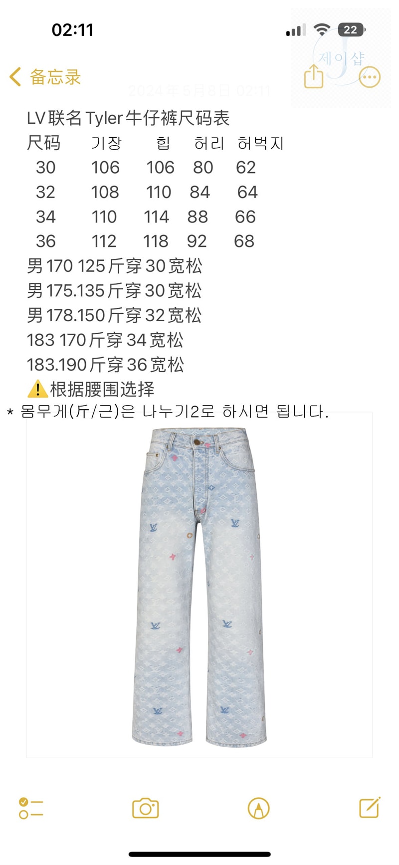 루이비통 x 타일러 더 크리에이터 모노그램 데님 팬츠（세븐） - 상세 이미지