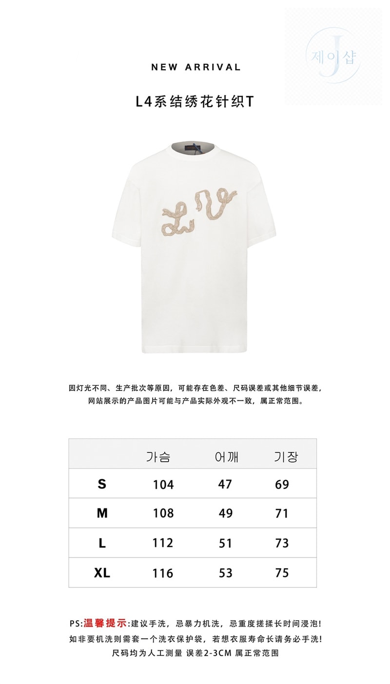 루이비통 엠벨리시드 LV 리본 반팔 티셔츠 - 상세 이미지