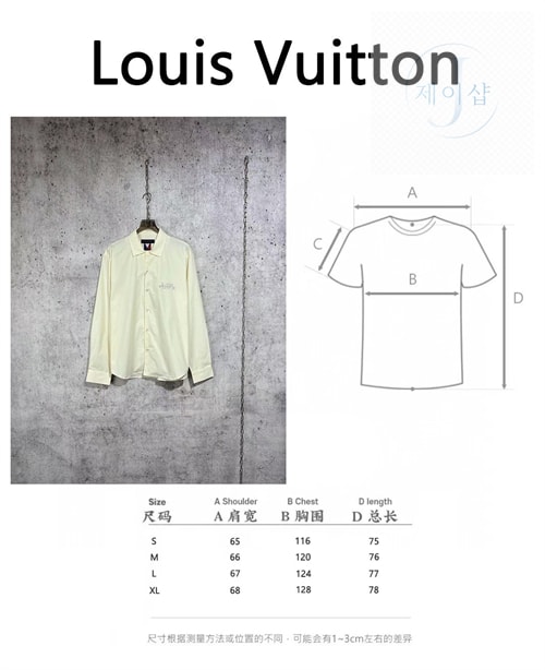 루이비통 엠벨리시드 LV 컵 로고 카라 롱 슬리브드 셔츠 - 상세 이미지