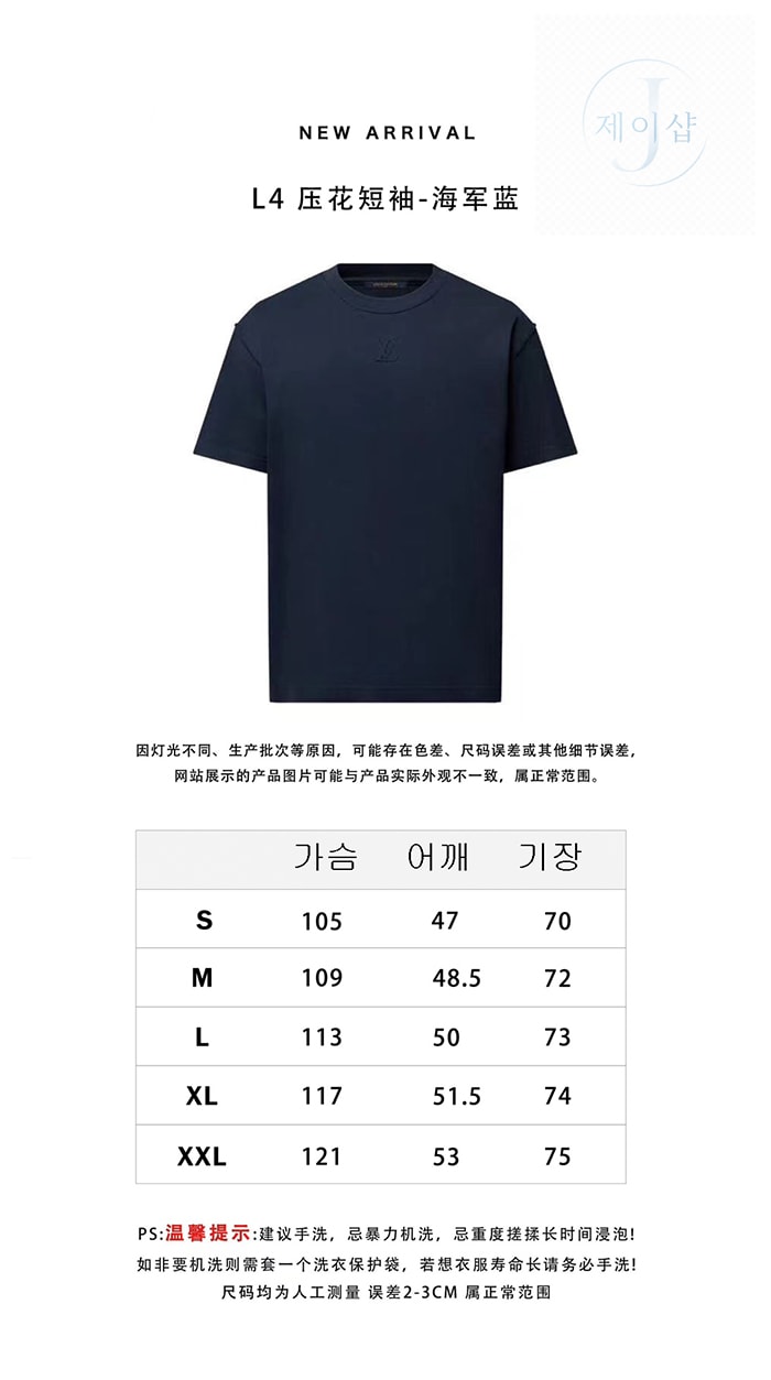 루이비통 엠보스드 LV 반팔 티셔츠 - 상세 이미지