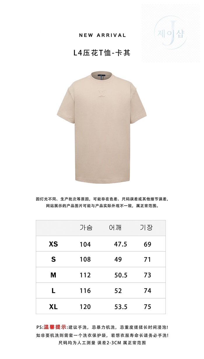 루이비통 엠보스드 LV 반팔 티셔츠 - 상세 이미지