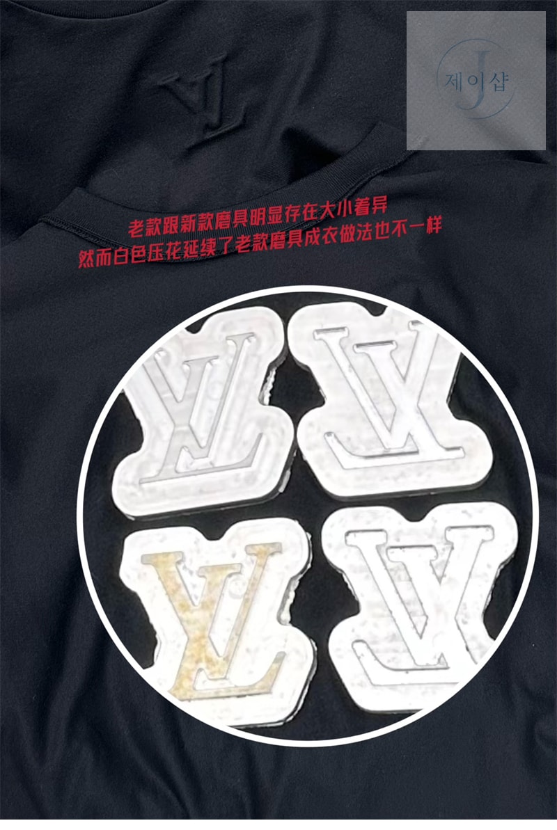 루이비통 엠보스드 LV 티셔츠 - 상세 이미지